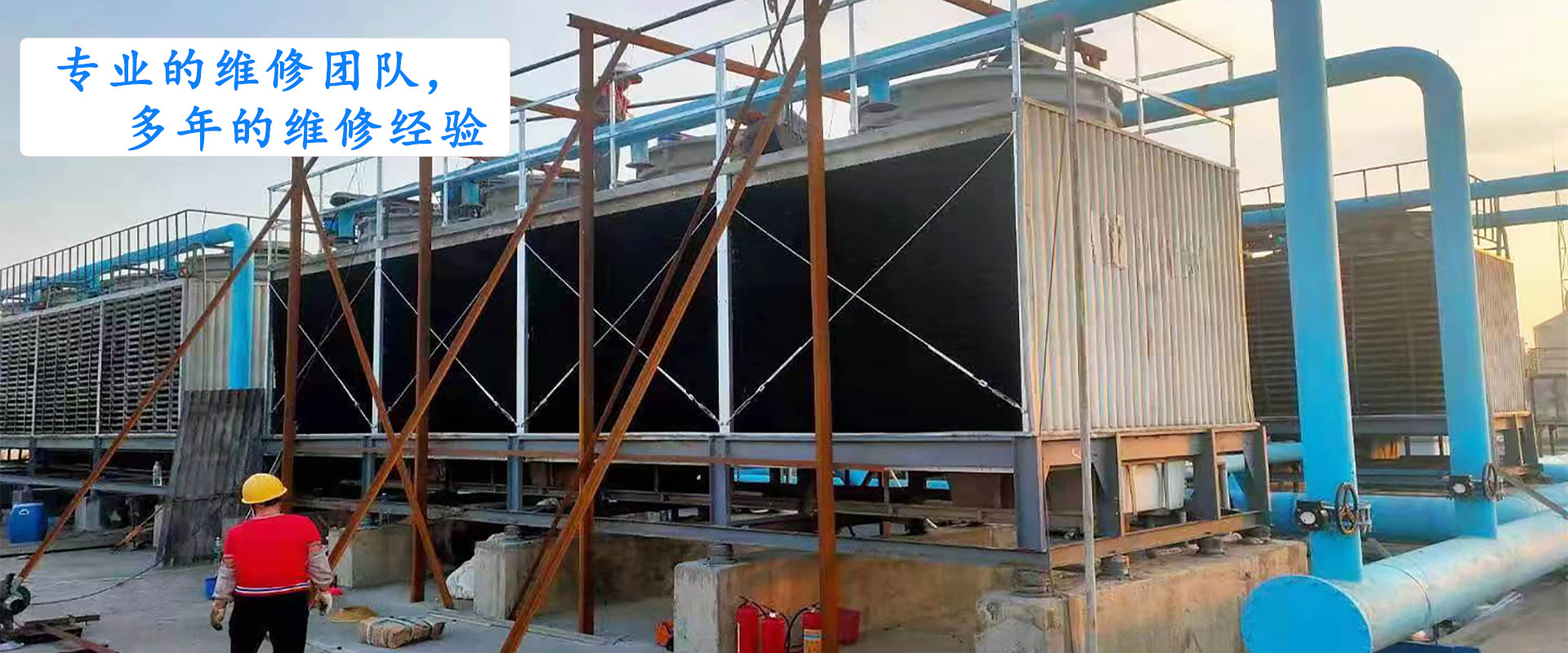 菱致冷却装备有限公司专注于冷却塔研制与制造，铸造精工品质