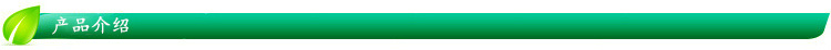 制品介绍