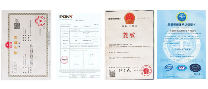 相关资质资质认定